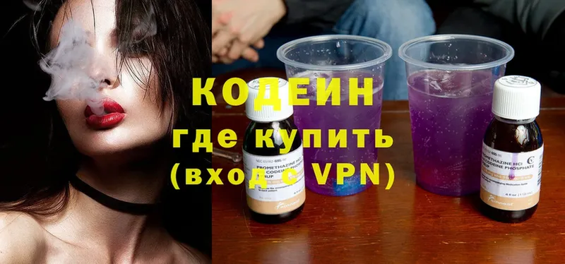 Codein Purple Drank  купить наркотики сайты  Лукоянов 