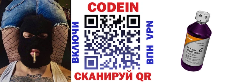 omg ONION  Лукоянов  Codein напиток Lean (лин)  что такое наркотик 