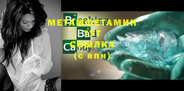 метамфетамин Нефтегорск