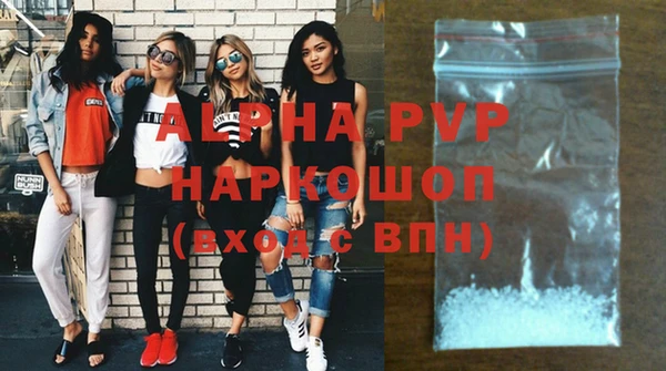 альфа пвп VHQ Новокубанск