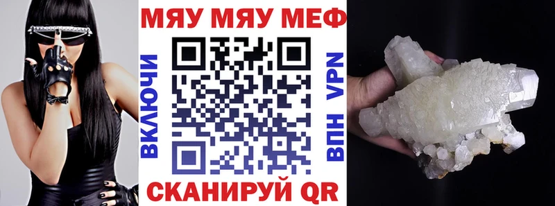 мориарти формула  Лукоянов  МЯУ-МЯУ кристаллы 