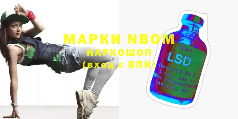 наркотики  Лукоянов  Марки NBOMe 1500мкг 